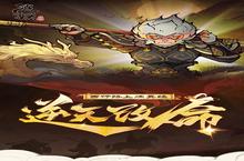 捉妖小队（<em>0.1</em><em>折送</em>神话英雄）充值多少折扣？最新充值折扣介绍