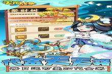 西游手游一个就够了 《次元战争》迎最新版紧急加开新服