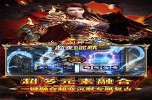 《圣剑神域》新服2025年05月17日开启 下载全新版《圣剑神域》专享新服礼包