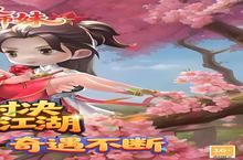 《无双<em>小</em><em>师妹</em>》冠名活动（线下申请）