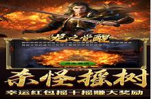 下载官方最新版《龙之觉醒》领礼包 2025年05月19日开新服创角享福利