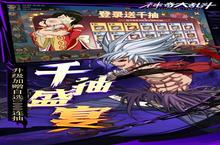 《神奇大乱斗》好评有礼活动（线下申请）