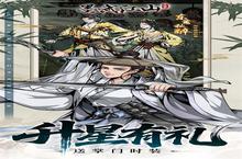 《墨武江山》新服2025年05月23日开启 下载全新版《墨武江山》专享新服礼包