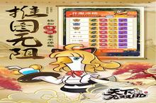 《天下<em>无双</em>HD》定制头像活动（线下申请）