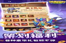 《摸金校尉之伏魔殿》新服终于来了 新老玩家迎最新版共享多重<em>礼包</em>