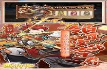 卡牌手游《西游记之托塔天王》开新服 数万玩家已更新官方版