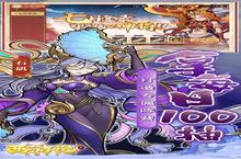 《西游记之托塔天王》新服隆重开启 下载全新版西游记之托塔天王迎接新征程