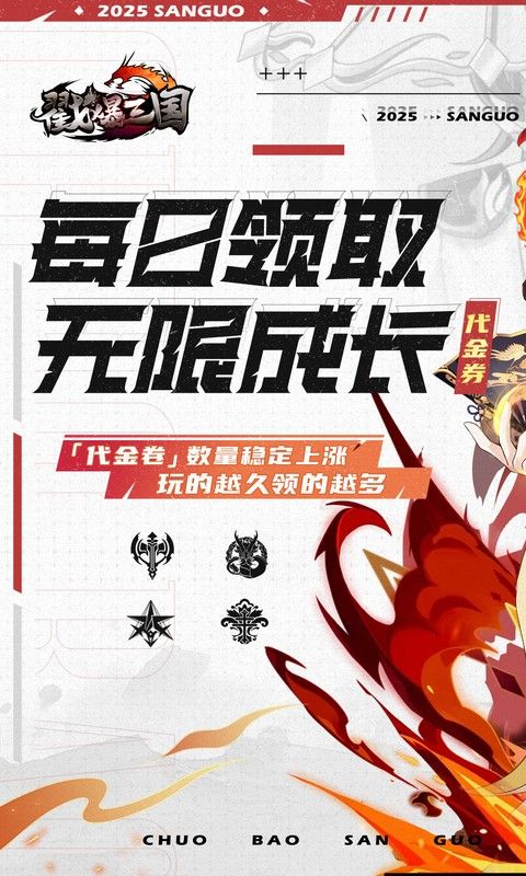 戳爆三国（0.05折无限代金）
