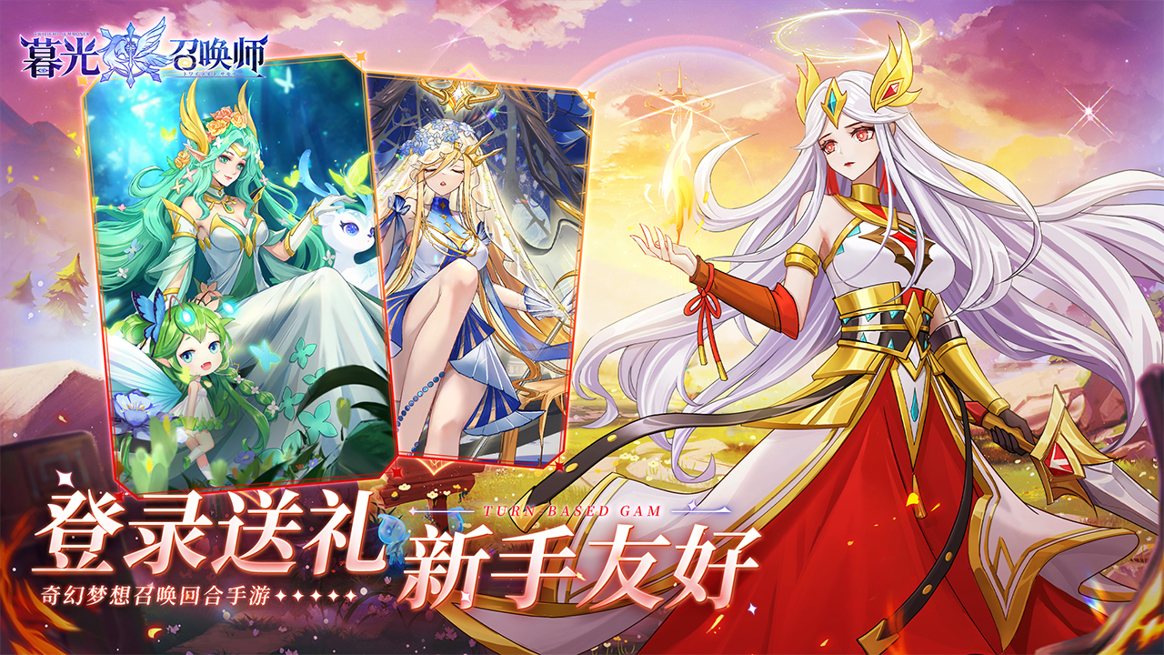 暮光召唤师