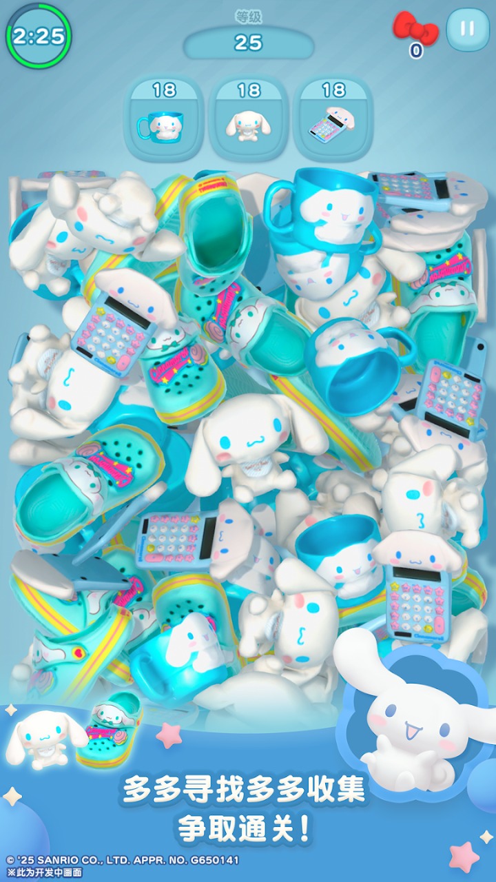 凯蒂猫：集集