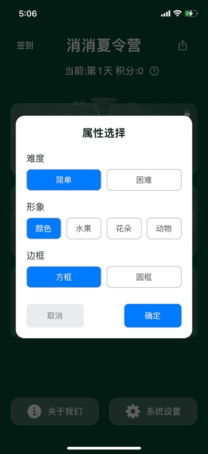 消消夏令营