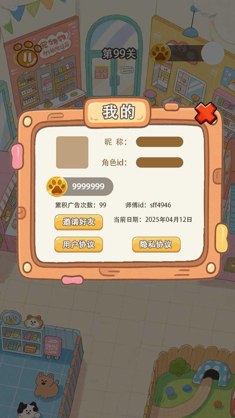 跑了个动物