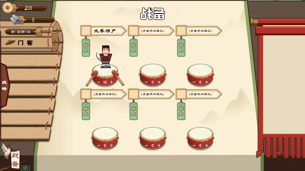 门客：钺疆