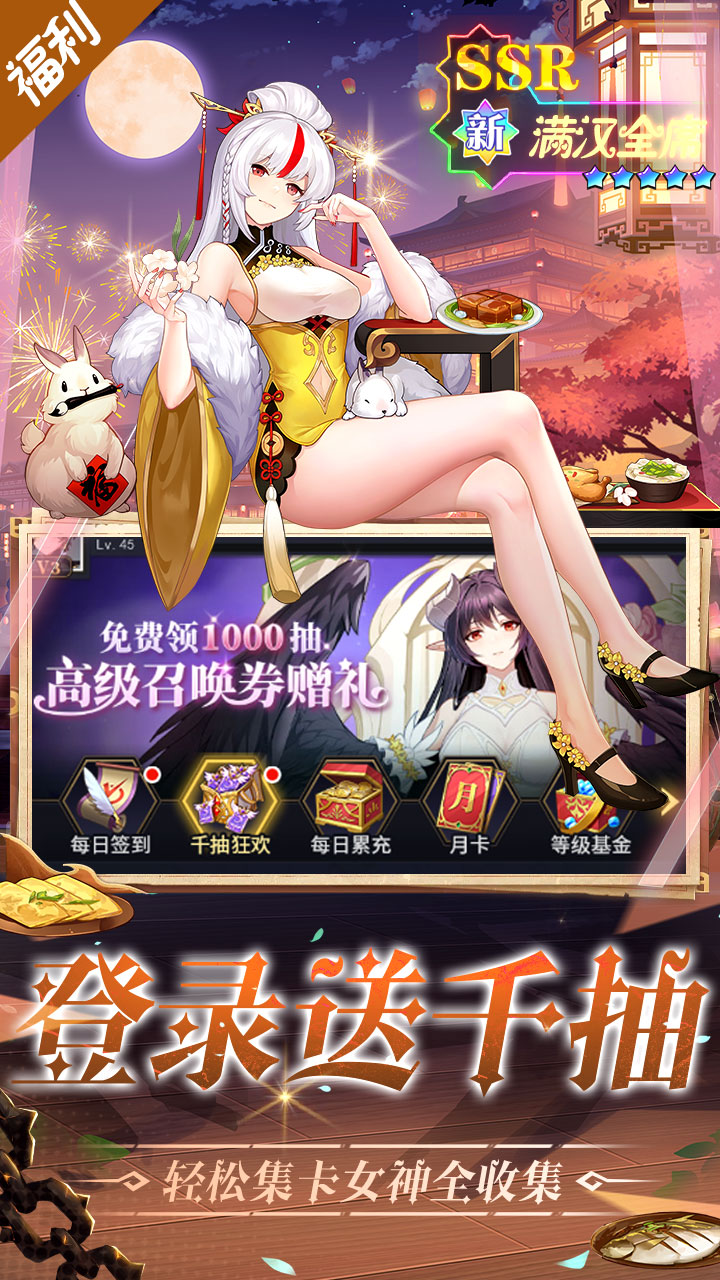 美食大乱斗（0.1折免费版）