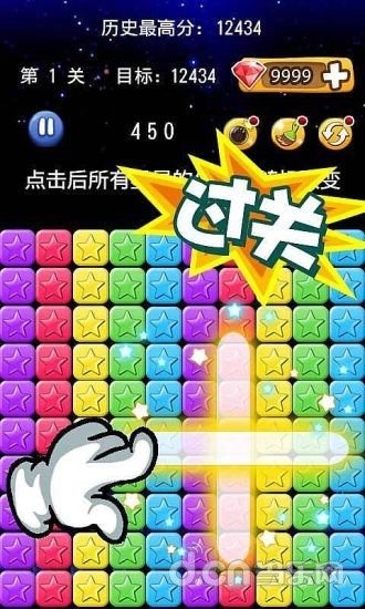 消消乐