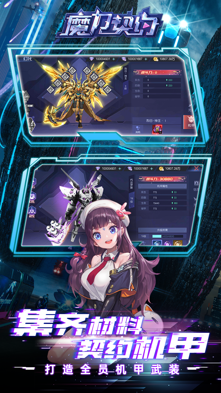 魔力契约
