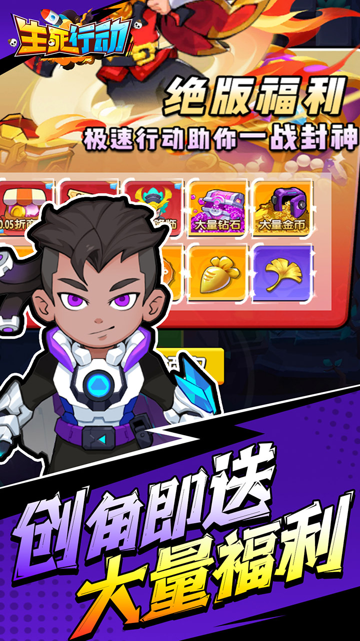 生死行动-0