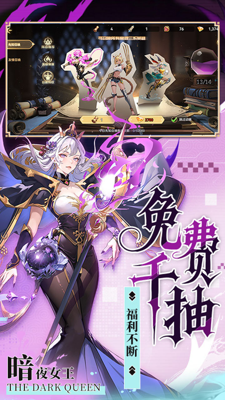 第四纪元（0.1福利版）