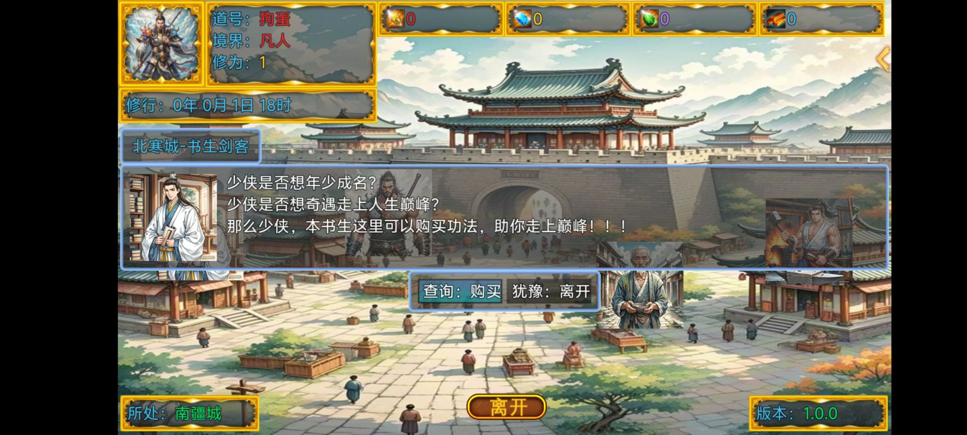 新长生纪元