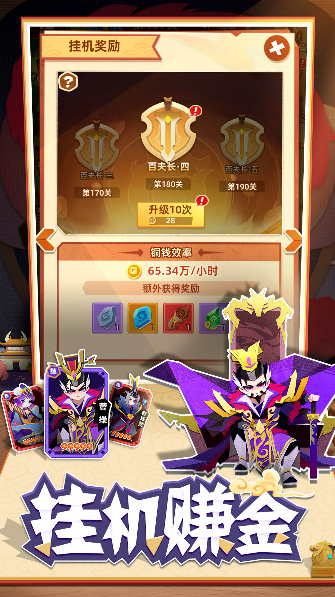 纯三国