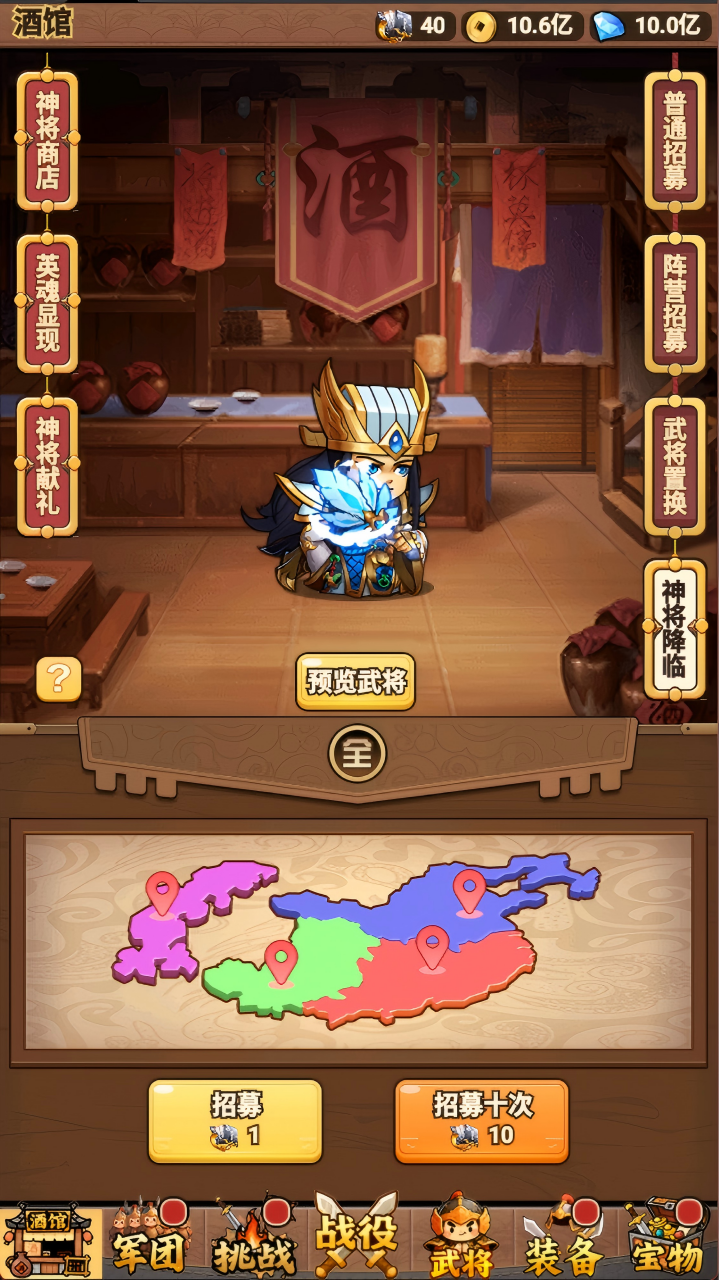 乱轰三国