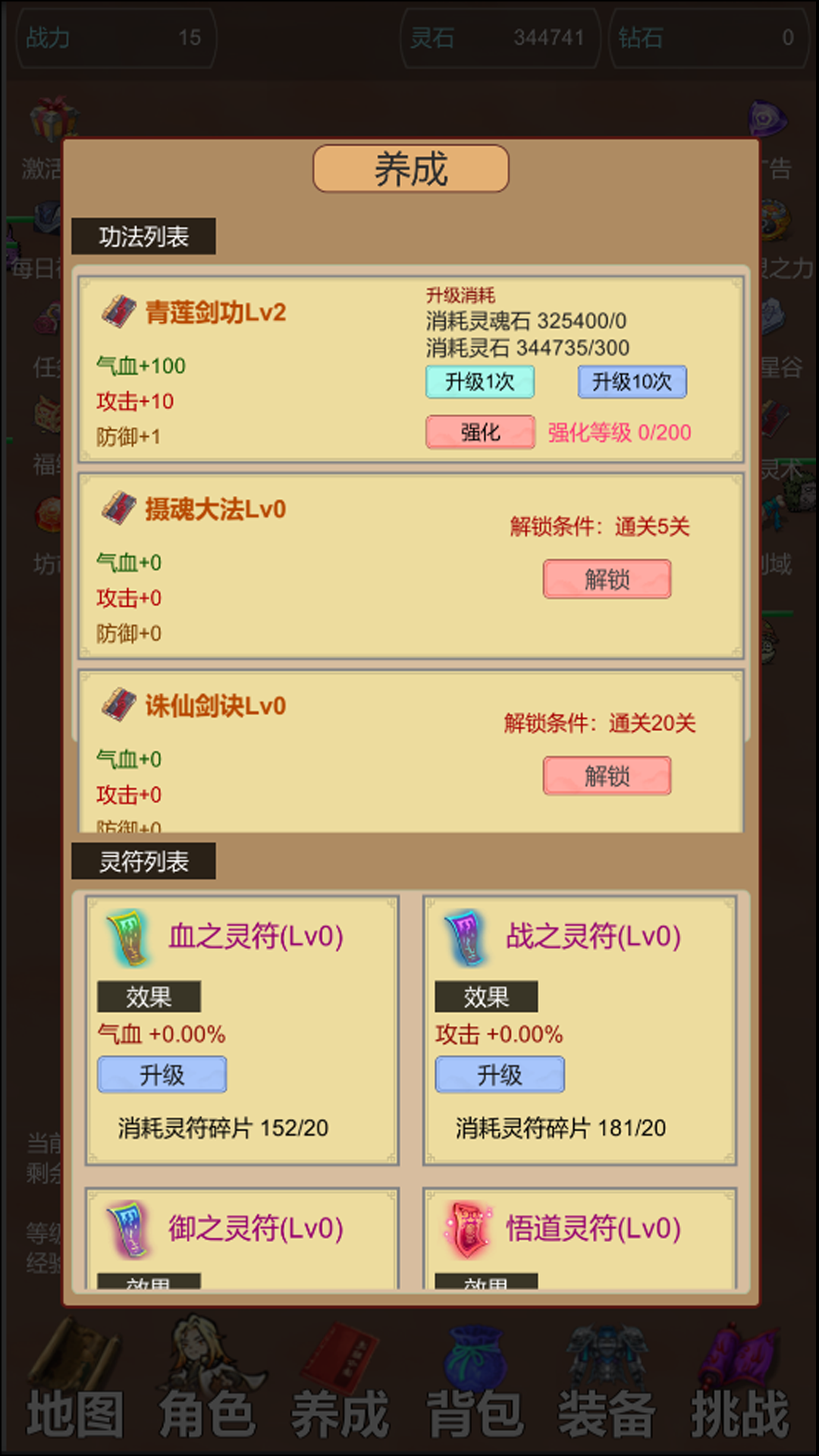 天天爱挂机：