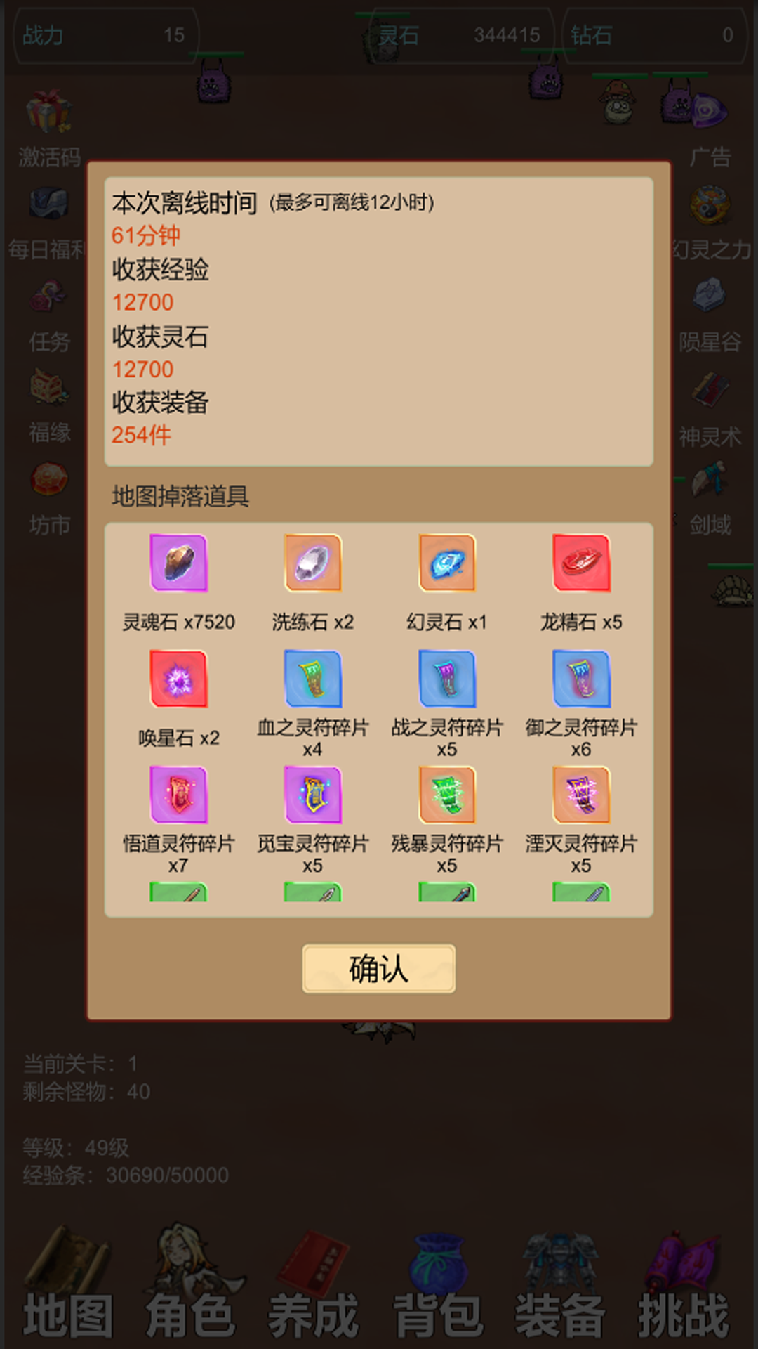 天天爱挂机：