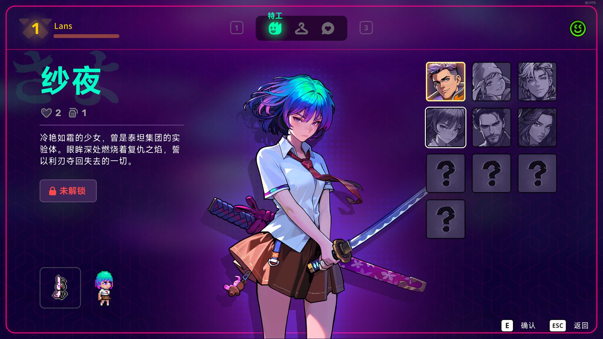 霓虹深渊2