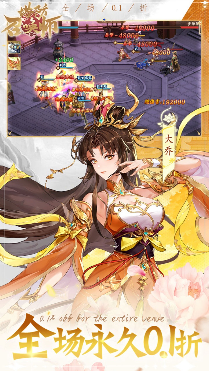 塔防召唤师