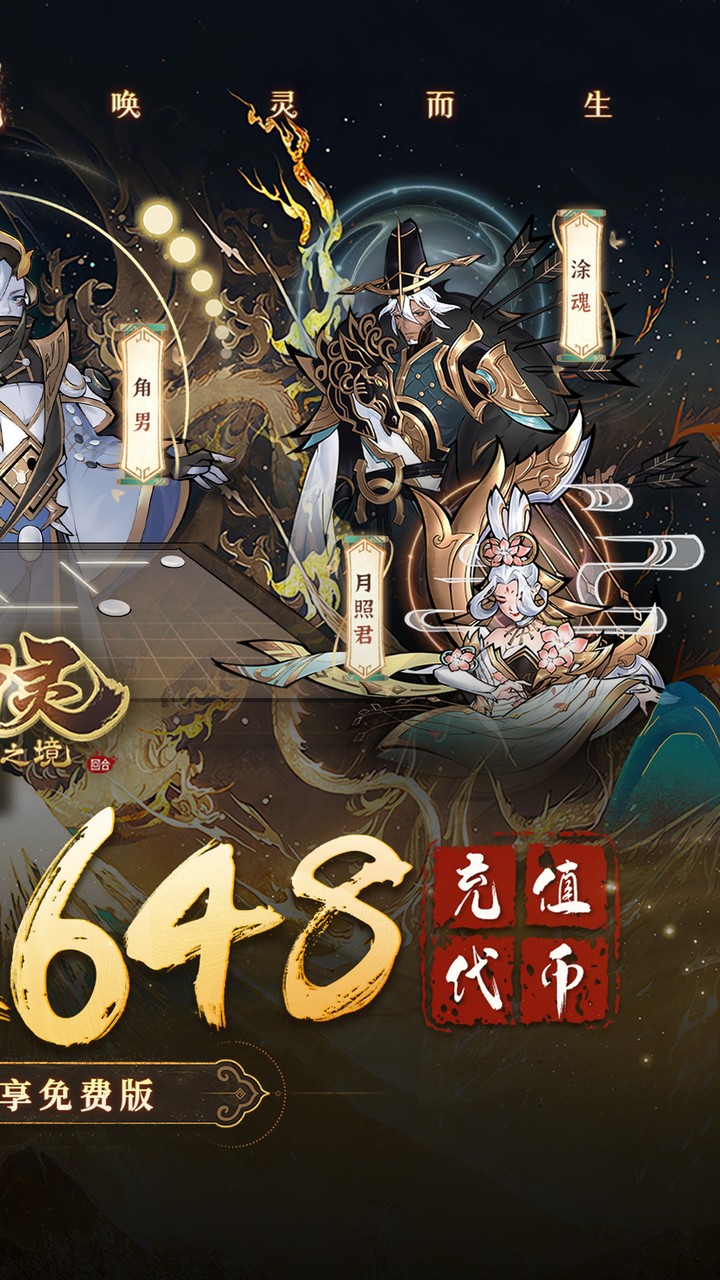 万灵山海之境-0