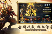 烈火战神安卓下载 2025最新版官方烈火战神下载地址整理分享