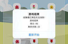 《花朵乐<em><em>消</em><em>消</em></em>》好玩吗 花朵乐<em><em>消</em><em>消</em></em>玩法图文简介