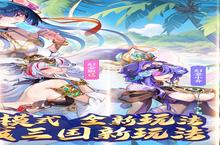 《逆战三国》超火新服官方最新<em>版</em>开启 下载官方最新<em>版</em>迎风起航
