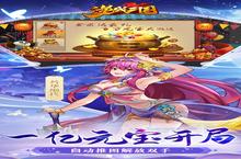 下载官方最新版《逆战三国》领礼包 今天开新服创角享福利