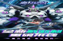 魔力<em>契约</em>（<em>0.1</em><em>折</em>免费版）充值多少<em>折</em>扣？最新充值<em>折</em>扣介绍