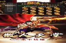 《烈焰之怒》新服终于来了 新老玩家迎全新版共享多重礼包