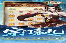 卡牌手游《剑开仙门》开新服 数万玩家已更新官方版