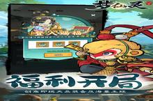大佬入坑看新服 《梦仙灵》新服开启 官方最新<em>版</em>下载奉上