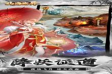 <em>山海</em>志异电脑版 电脑玩<em>山海</em>志异<em>模<em>拟器</em></em>下载、安装攻略教程