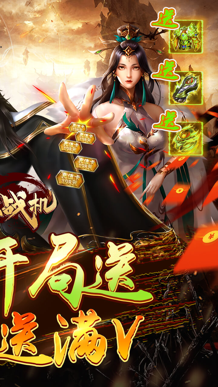 迷你战机（0.1折每日送五千）