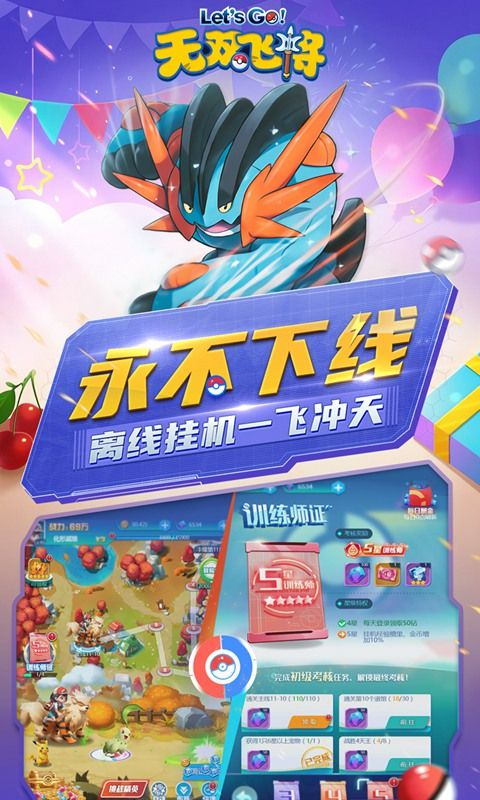 无双飞将-0