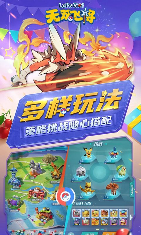 无双飞将-0