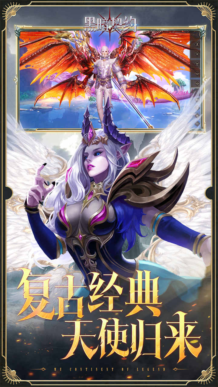 黑暗契约