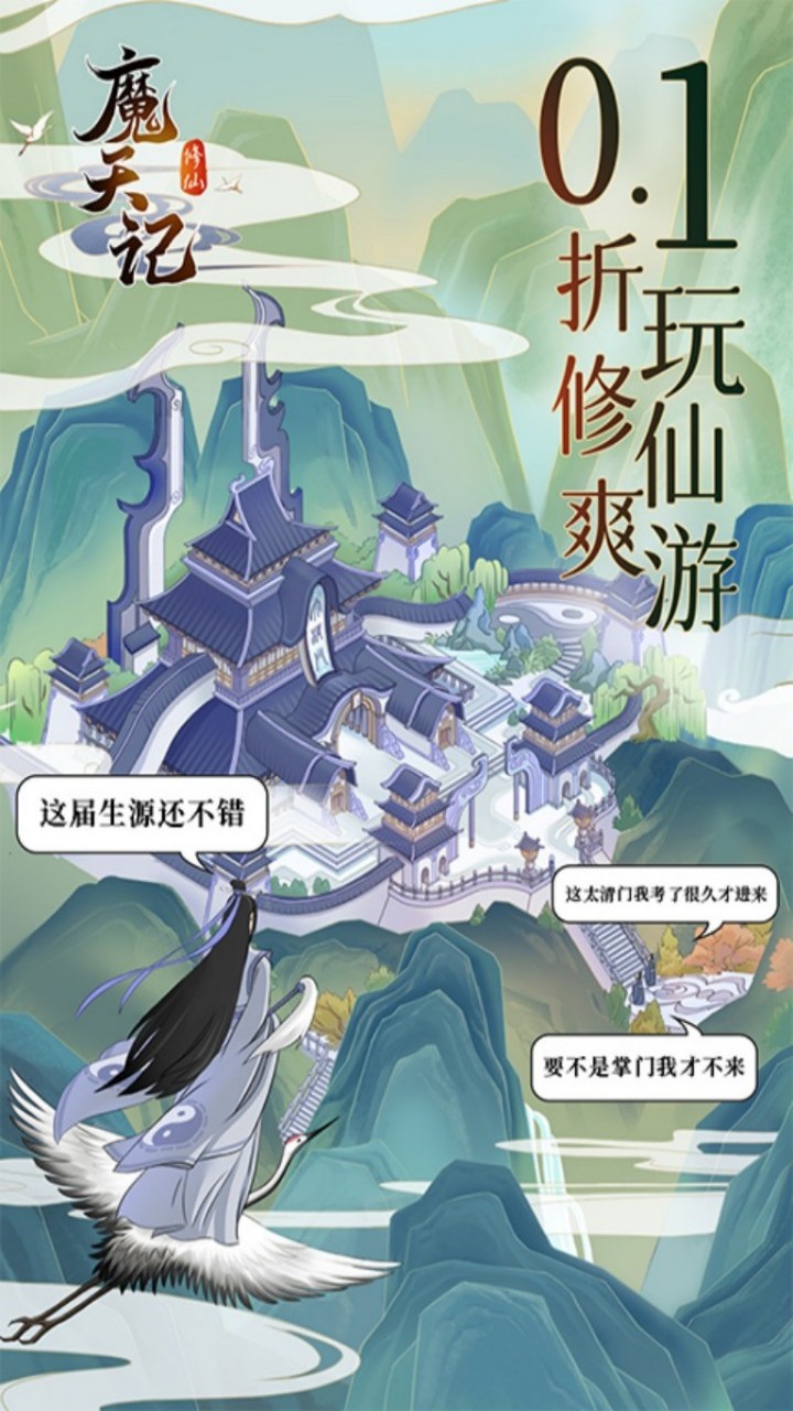 魔天记（0.1）