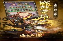 《止戈之战》官网在哪下载 最新官方下载安装地址