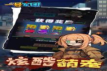 一号<em>军团</em>（0.05折免费版）电脑版 电脑玩一号<em>军团</em>（0.05折免费版）<em>模<em>拟器</em></em>下载、安装攻略教程