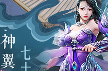<em>绝世</em><em>仙王</em>又开新服 最新版下载等你来挑战