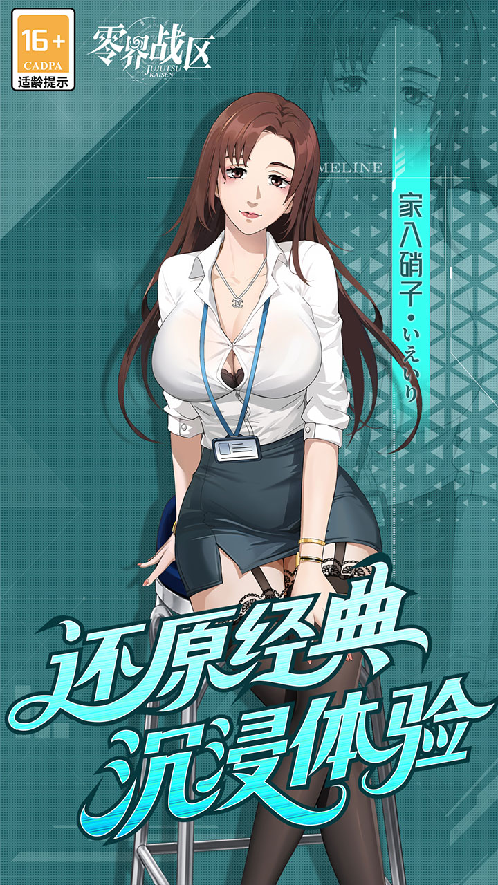 零界战区（0.1折无量空处）