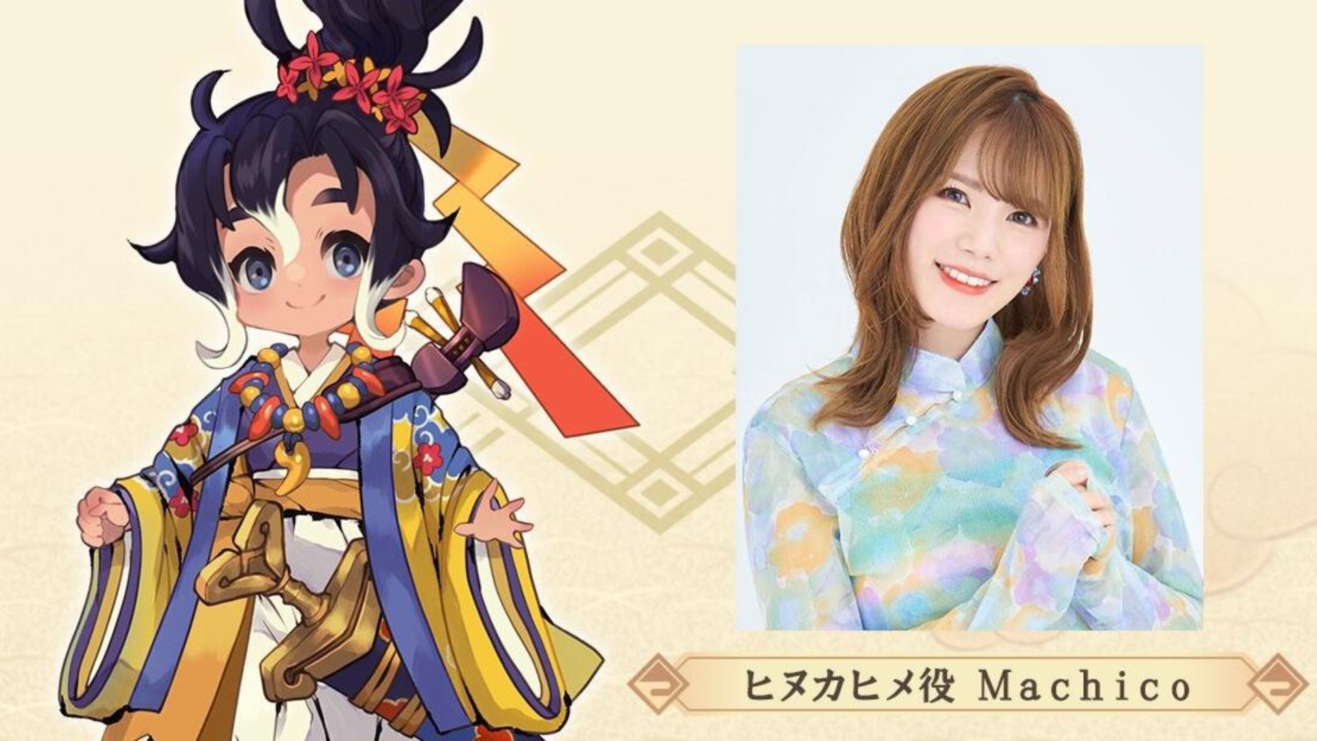 天穗之咲稻姬