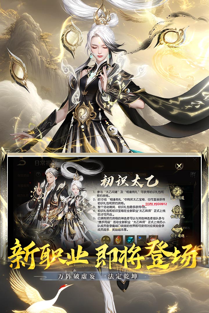 魔域手游